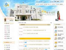 Tablet Screenshot of kmd.judicial.gov.tw