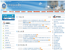 Tablet Screenshot of kld.judicial.gov.tw