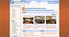 Desktop Screenshot of ipc.judicial.gov.tw