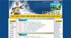 Desktop Screenshot of ild.judicial.gov.tw