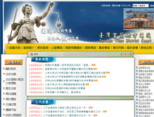 Tablet Screenshot of ild.judicial.gov.tw